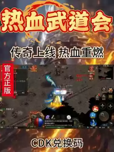 热血手游攻略视频，热血手游官网官方网站插图
