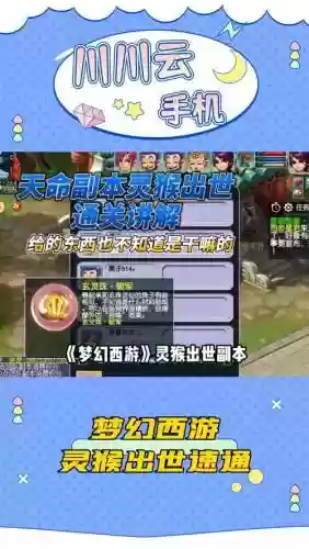 梦幻西游副本退出后怎么在进去吗，梦幻西游副本怎么回去插图1