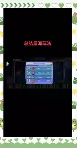 星海指挥官英雄攻略，星舰指挥官怎么加入海盗插图1