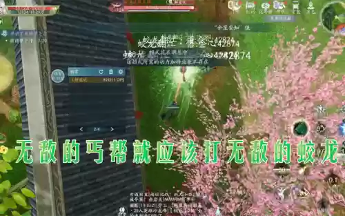 副本丐帮pve装备，2020丐帮pve输出手法插图1