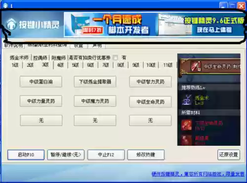 梦幻西游按键精灵教程，梦幻西游按键精灵喊话插图1