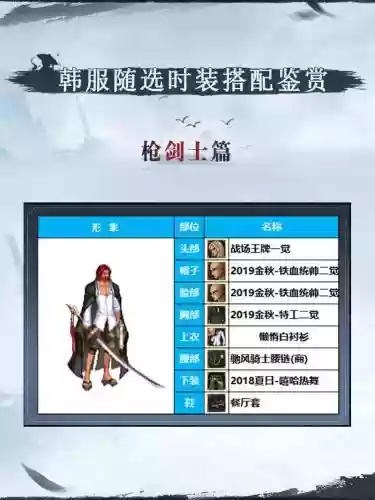 枪剑士棒球武器装扮在哪领取，枪剑士2021插图1