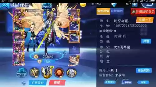 天天炫斗专职忘带武器，天天炫斗转职后武器插图1