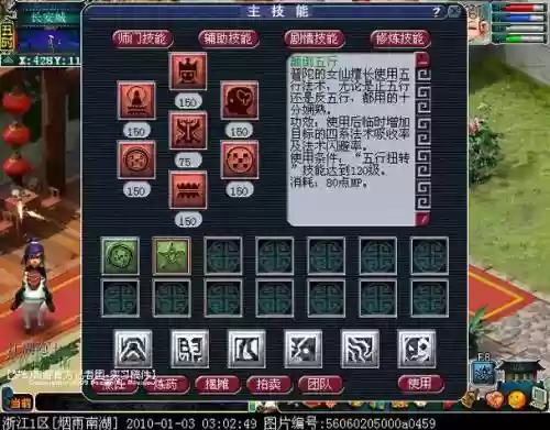 pt飞升点哪6个技能，飞升技能必须要130-插图