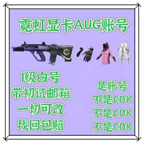 绝地求生本命装备测试软件，绝地求生本命装备测试软件叫什么插图