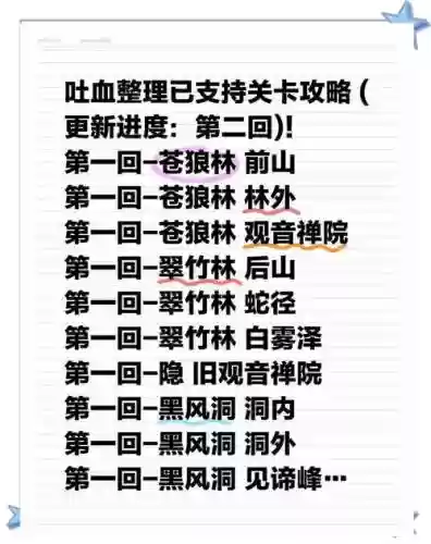 100道门大逃13攻略，100道门大逃亡所有关卡插图1