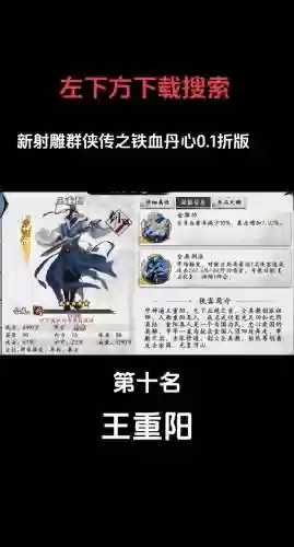 射雕英雄传千万战力攻略，射雕英雄传千万战力攻略大全插图1