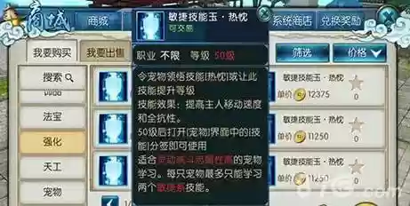 诛仙手游禁食技能玉，诛仙带禁食的法宝插图