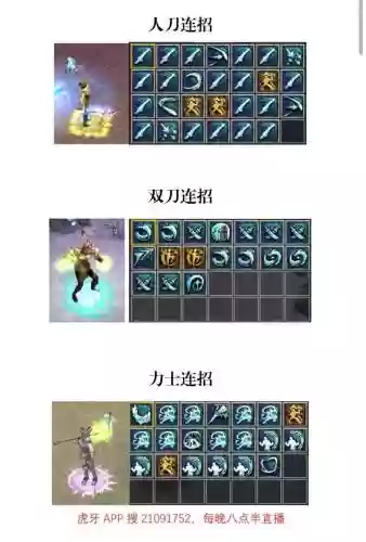 刀剑王者武器开四洞，刀剑英雄王者武器打四孔插图1