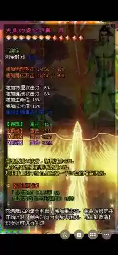 征途手游做六等装备，征途手游做六等装备多少钱插图