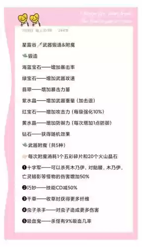 7.2锻造攻略插图1