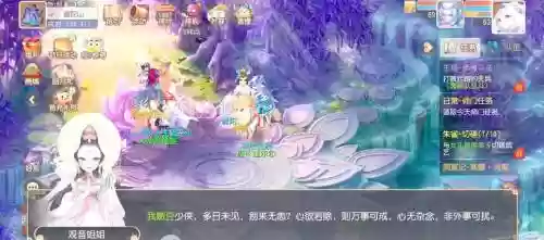 梦幻西游电脑普陀特色插图
