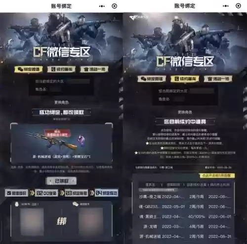 cf每周武器永久，cf永久武器续约查询插图1