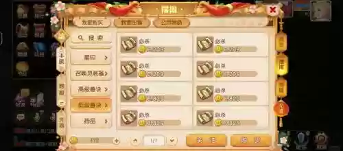 梦幻手游转装备，梦幻手游转装备怎么转插图