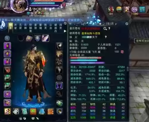 诛仙3能生产真仙装备吗，诛仙游戏真仙装备可以分解吗-插图1