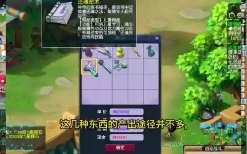 梦幻西游剧情古董鉴定，梦幻西游古董任务插图
