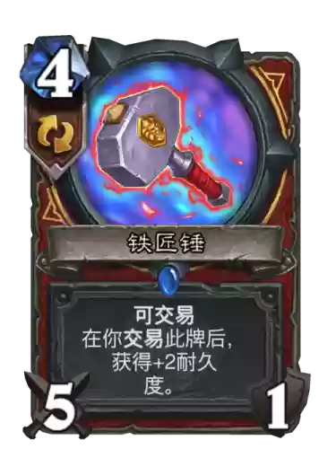 铁匠物语最强的武器插图
