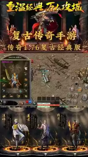 复古热血传奇攻略，热血复古传奇手游