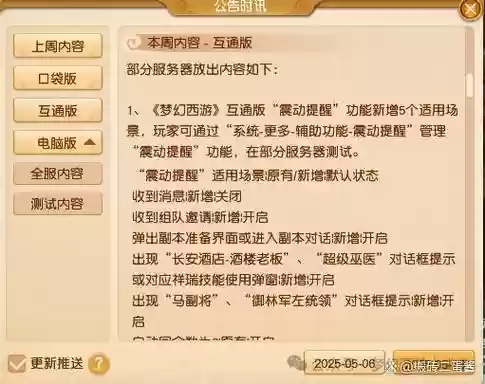 梦幻西游互通版推广码，梦幻西游互通版推广码怎么用插图1