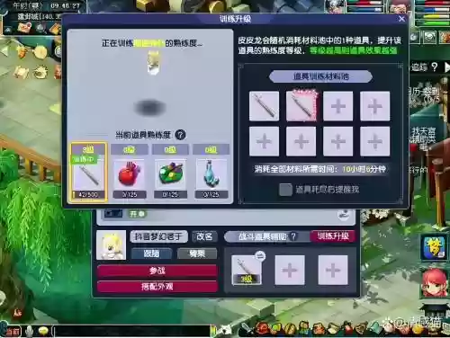 梦幻西游先开丹还是先点修，梦幻西游开丹重要还是技能重要插图