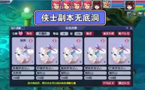 梦幻西游109副本排行，梦幻西游109哪个副本好插图