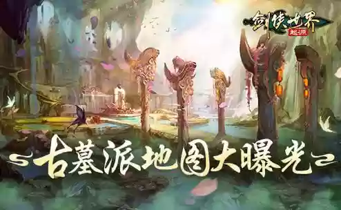 剑侠世界丹书中攻略，剑侠世界英丹插图