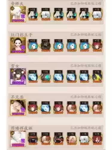 雪女阵容搭配，雪女打法插图