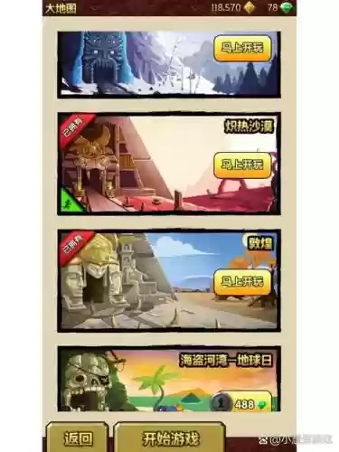 神庙逃亡二最强阵容搭配，神庙逃亡2最强阵容2021插图1