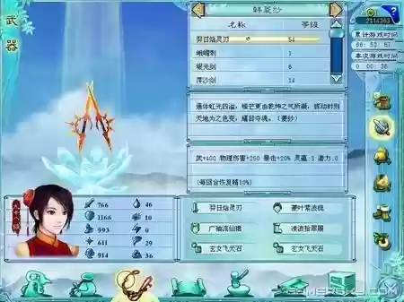 仙4最强装备材料，仙四最终装备什么时候插图1