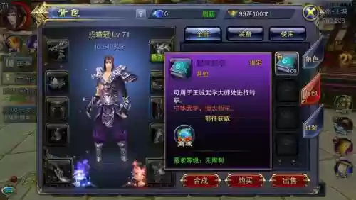 六龙争霸手游6个角色攻略,六龙争霸哪个职业好插图 六龙争霸手游6个角色攻略,六龙争霸哪个职业好插图