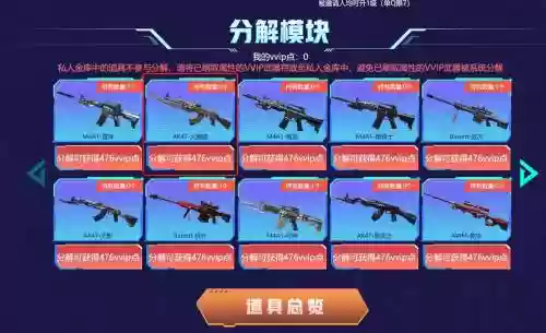 cf武器换购值得换吗，cf武器置换插图1