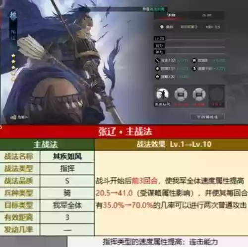 刀锋铁骑张辽武器，刀锋铁骑张辽武器怎么获得插图1