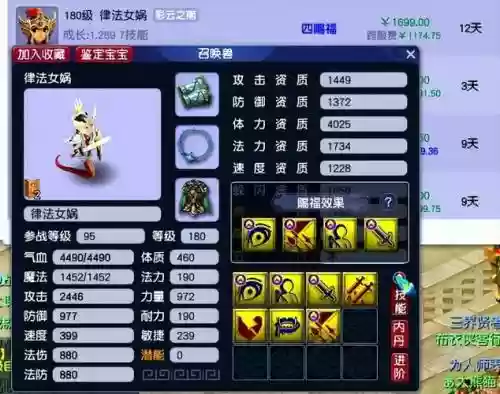 梦幻西游2死亡宠啥样的贵，梦幻西游死亡攻宠插图
