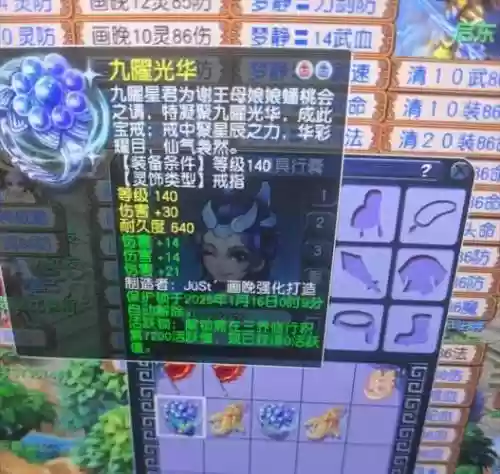 梦幻西游四伤害140戒指,梦幻西游140戒指属性范围插图 梦幻西游四伤害140戒指,梦幻西游140戒指属性范围插图