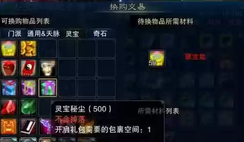 诛仙炼器1上15攻略，诛仙炼器1上15攻略图插图1