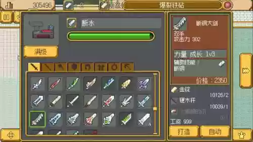 制作专属于自己的武器的手游，能制作自己的武器的软件插图