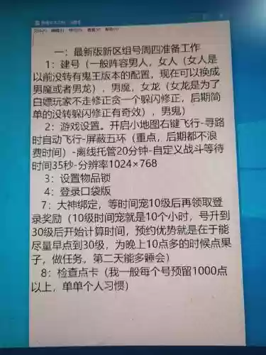 大话西游2免费版新区5开攻略，大话西游2免费版五开去新区还是老区插图