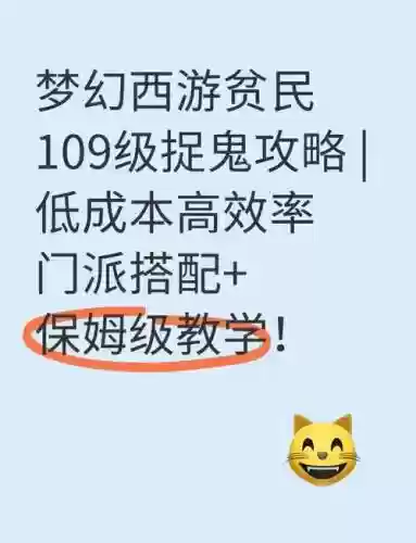 梦幻西游抓鬼辅助门派，梦幻西游抓鬼最好的门派组合插图