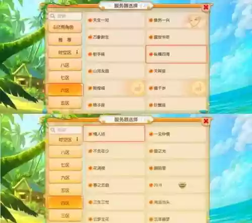 梦幻西游王屋山合区插图