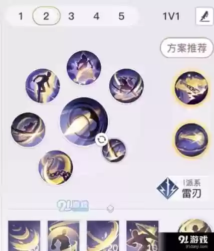 天谕业刹技能2018，天谕业刹技能搭配插图