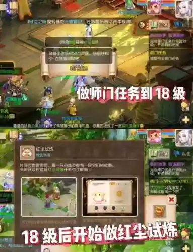 梦幻西游手游单刷升级,梦幻西游手游快速升级攻略 升级最全指引插图 梦幻西游手游单刷升级,梦幻西游手游快速升级攻略 升级最全指引插图