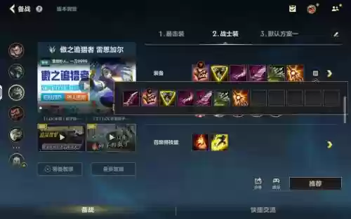 s8狮子狗专属装备插图