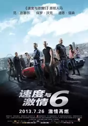 速度与激情6阵容搭配，速度与激情6剧情解说插图