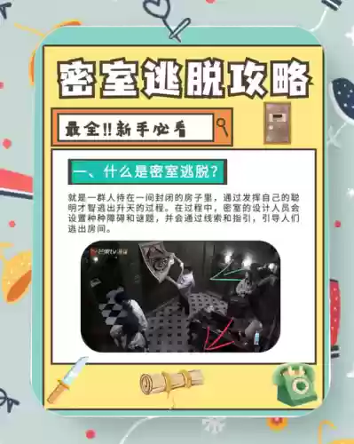 密室逃脱6游戏攻略，密室逃脱游戏攻略指南针密码插图