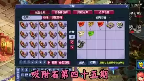 梦幻西游吸附石赚钱吗，梦幻西游吸附石赚钱吗-插图1