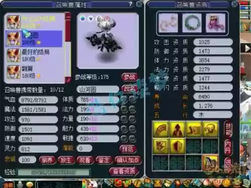 梦幻西游天机械介绍，梦幻西游天机装备选择插图