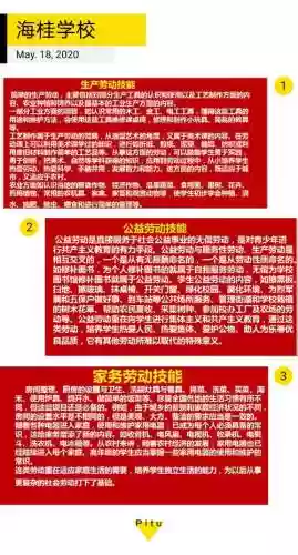 使用公共技能，公共技能是什么意思插图