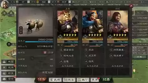 桃园虎卫军阵容搭配攻略，三国志桃园虎卫军插图