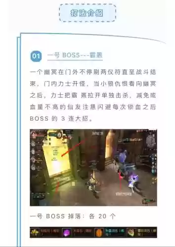 寻仙30副本攻略，寻仙副本攻略视频插图1