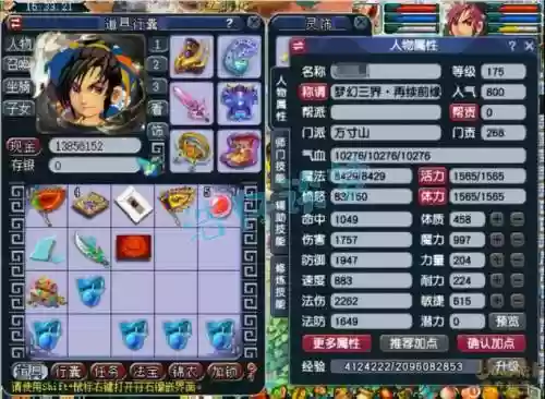 梦幻西游175化圣魔天宫，梦幻西游175魔天宫强还是力天宫强插图1